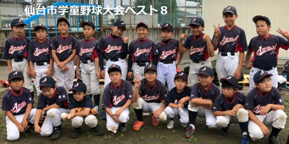 仙台市学童野球大会ベスト４ならず・・・